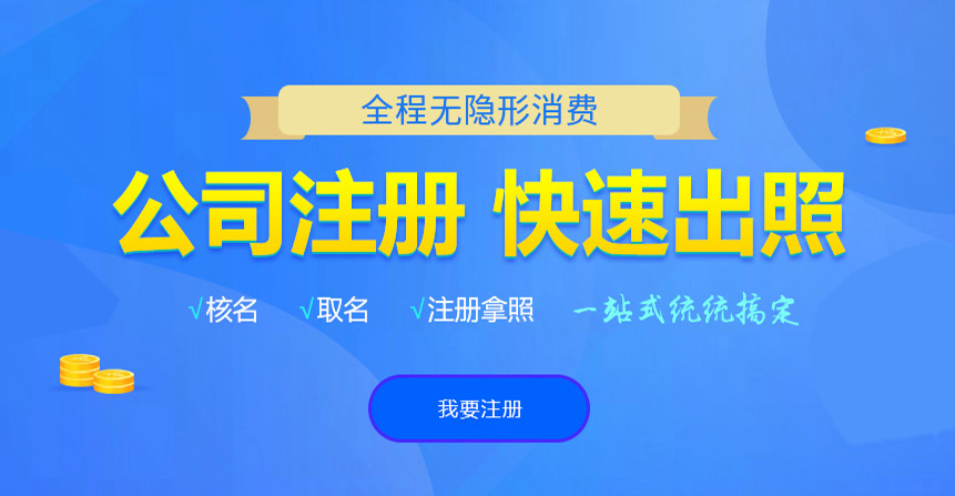 建水悦旭注册公司网