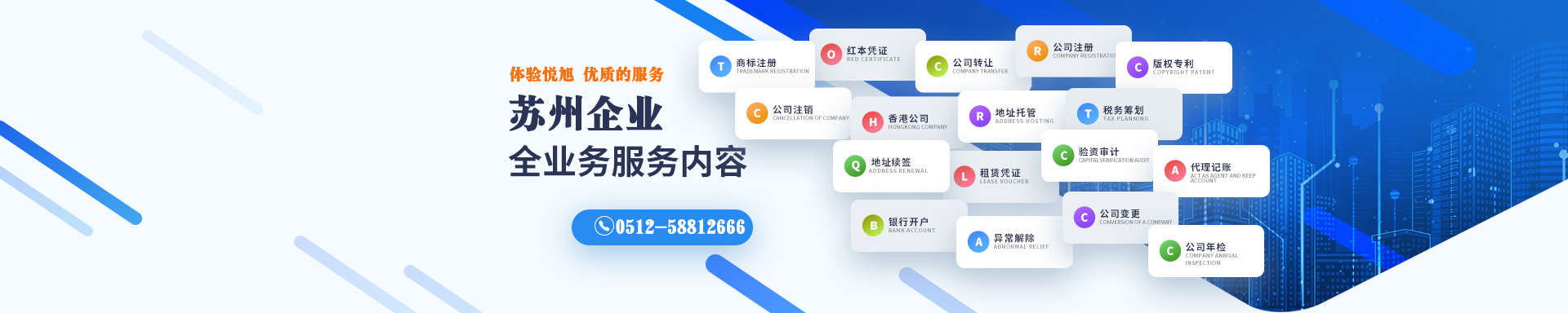建水悦旭注册公司网